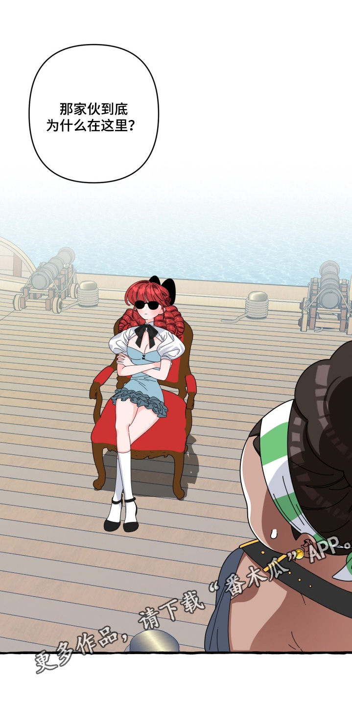 美人鱼的夏天在线免费观看漫画,第51章：海军1图