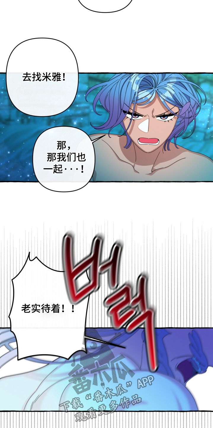 美人鱼的旋律第三部漫画,第56章：海啸2图