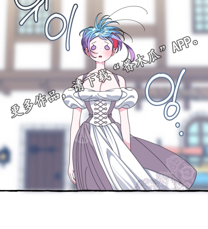 美人鱼的夏天在线免费观看漫画,第45章：先离开这里3图