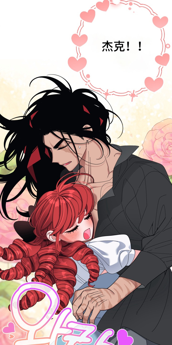 美人鱼的憧憬漫画,第42章：我没事1图