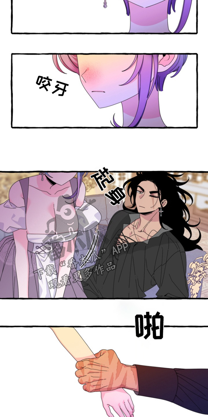 美人鱼的爱情故事漫画,第26章：我也要穿1图