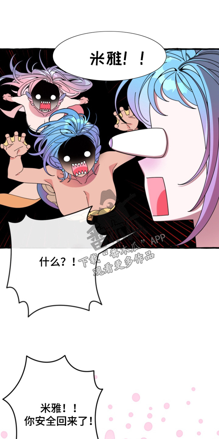 美人鱼的夏天动画电影免费观看完整版星辰影院漫画,第13章：我们回家吧3图