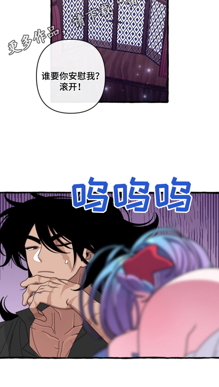 美人鱼的夏天动画电影免费观看完整版星辰影院漫画,第33章：你救了我4图