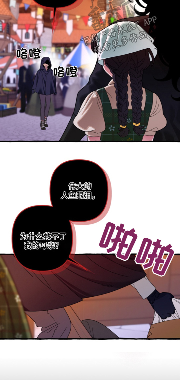 美人鱼的夏天动画电影免费观看完整版星辰影院漫画,第31章：住手3图