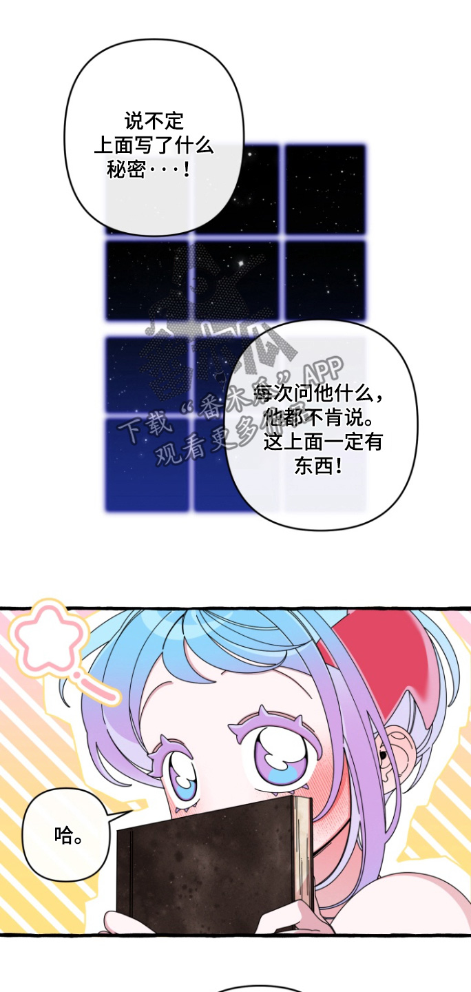 美人鱼的憧憬漫画,第16章：偷看5图