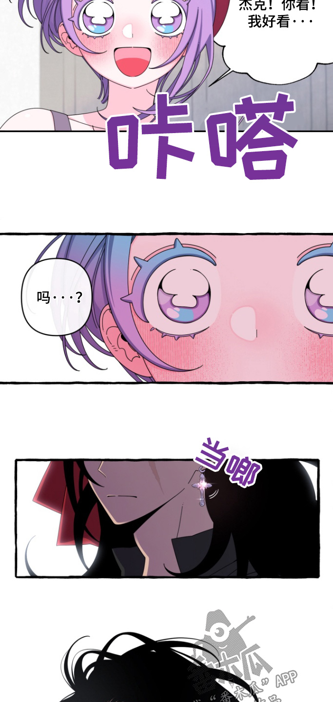 美人鱼的憧憬漫画,第23章：好不好看4图