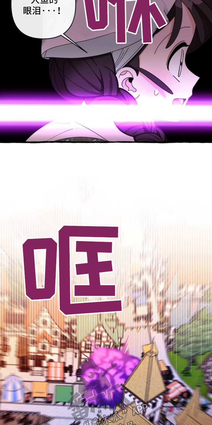 美人鱼的憧憬漫画,第30章：售卖4图