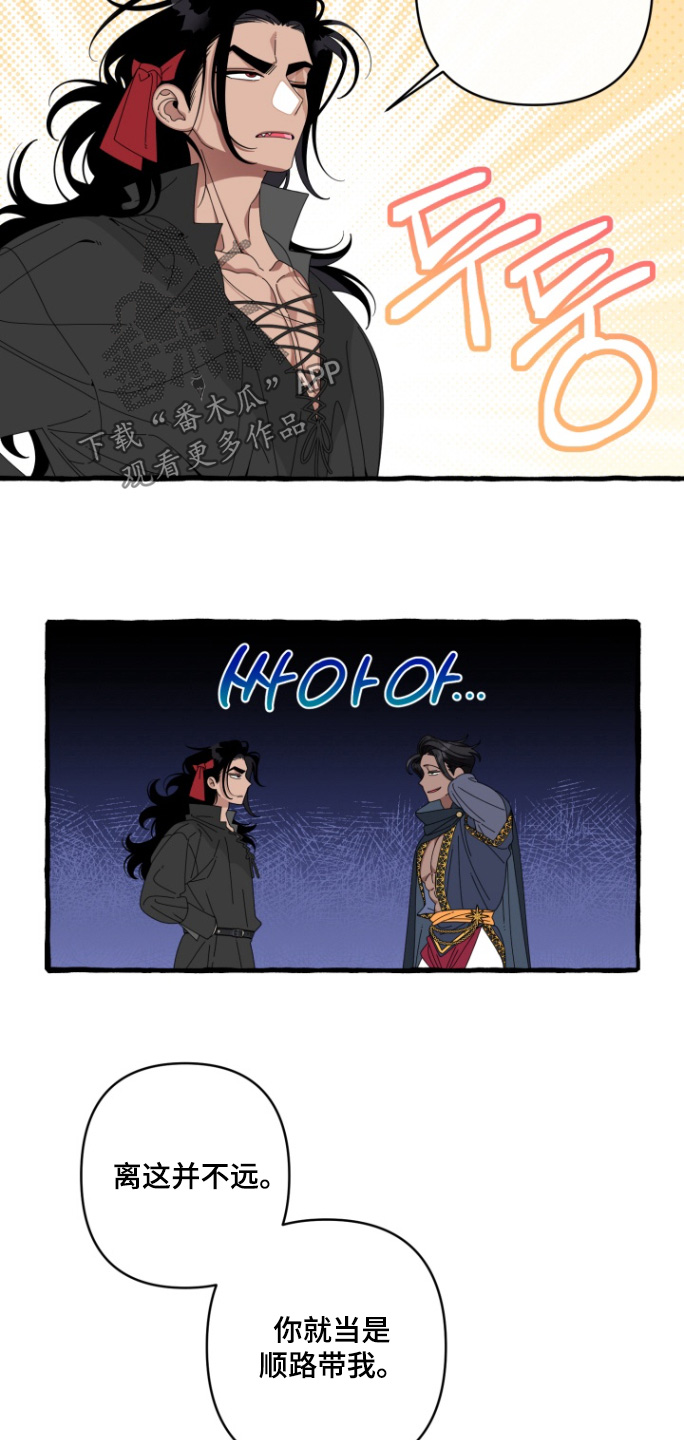 美人鱼的憧憬漫画,第49章：我拒绝1图