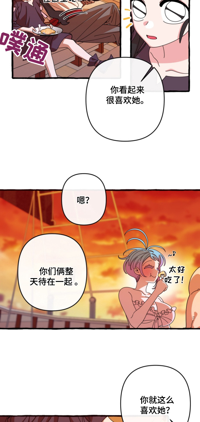 美人鱼的憧憬漫画,第15章：我不吃1图