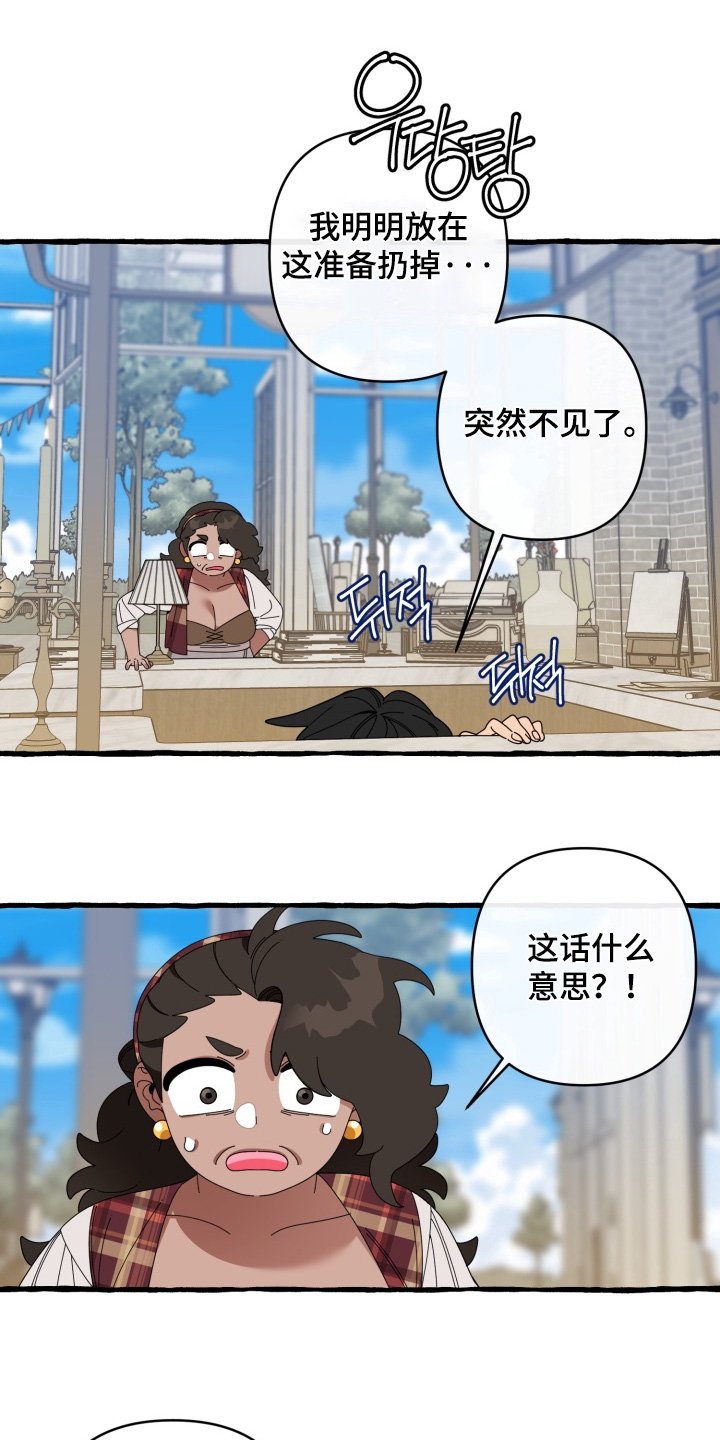 美人鱼的夏天在线免费观看漫画,第43章：找到了4图