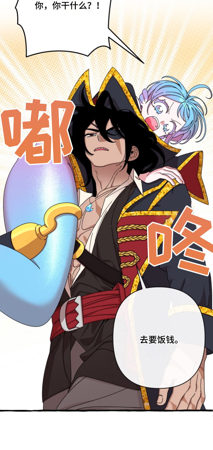 美人鱼的旋律2中文版漫画,第12章：没有流眼泪5图