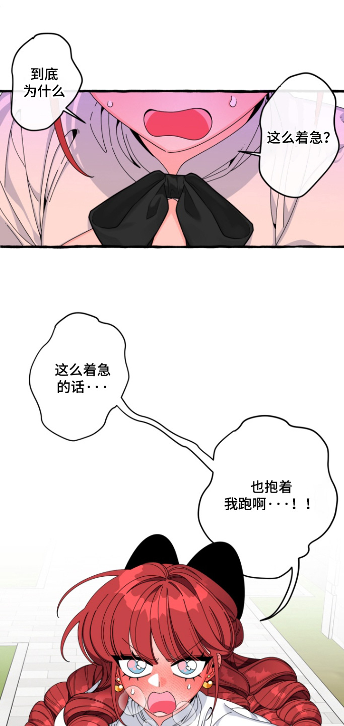 美人鱼的夏天在线免费观看漫画,第45章：先离开这里5图