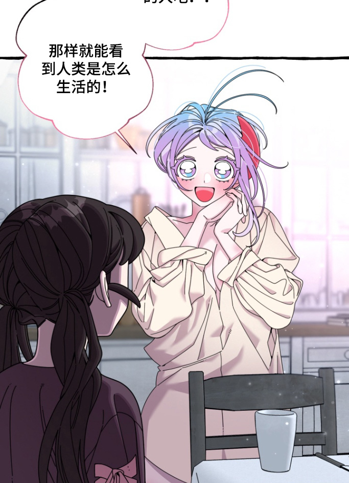 美人鱼的夏天2024免费观看中文版漫画,第22章：去陆地1图