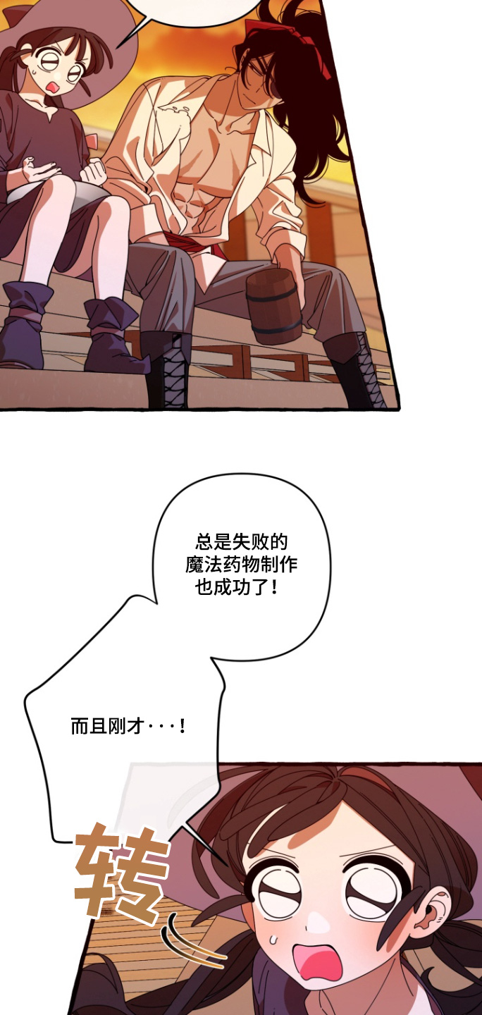 美人鱼的憧憬漫画,第16章：偷看1图