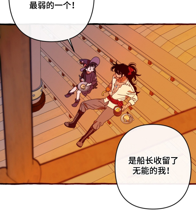 美人鱼解读漫画,第16章：偷看3图