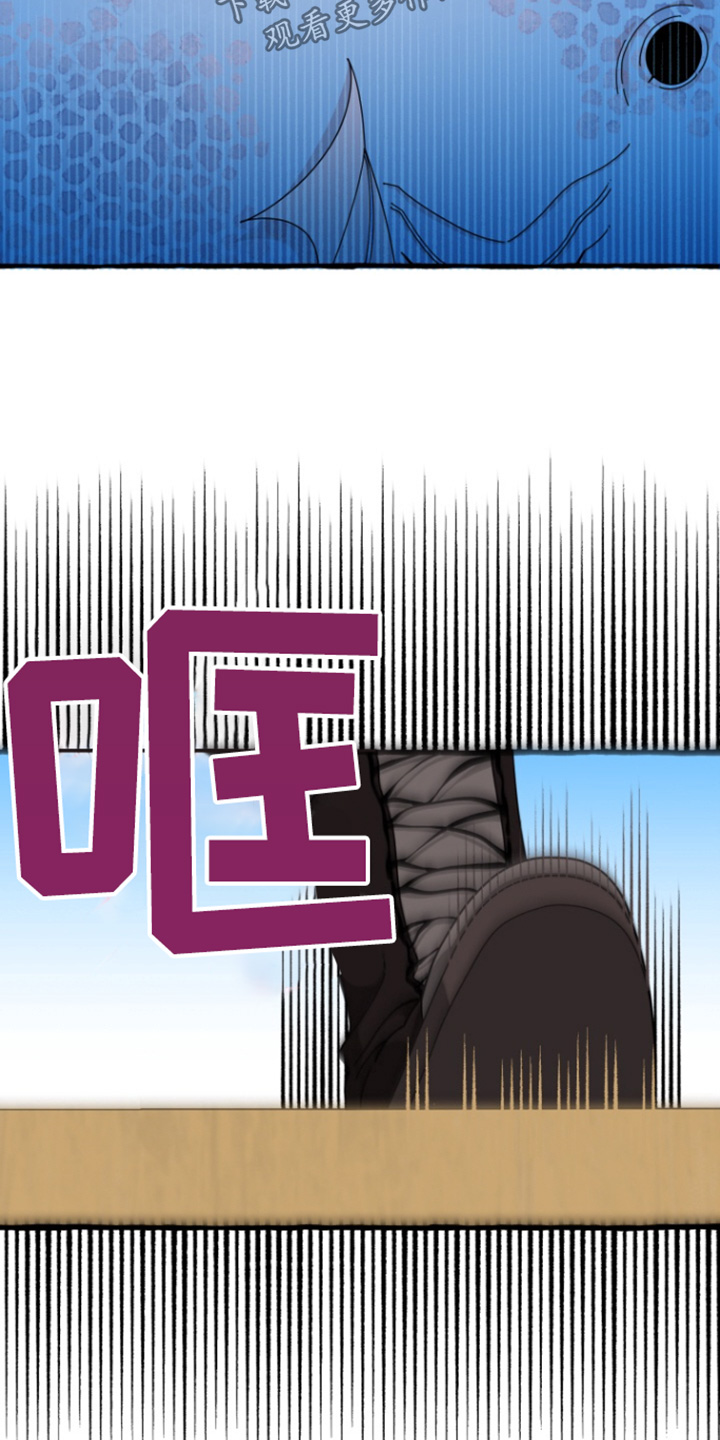 美人鱼的夏天动画电影免费观看完整版星辰影院漫画,第14章：大鱼2图