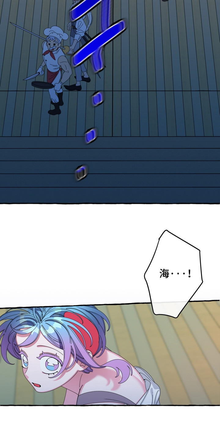 美人鱼的旋律第三部漫画,第56章：海啸3图