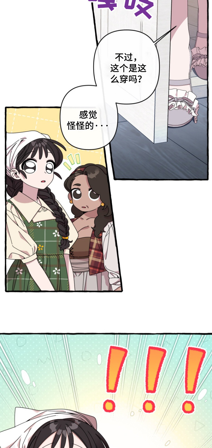 美人鱼的由来漫画,第22章：去陆地2图
