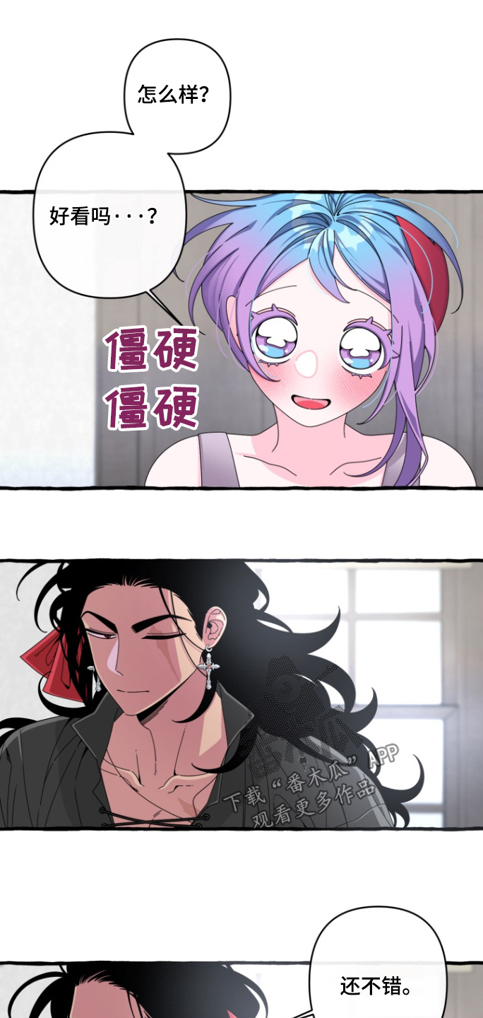 美人鱼的憧憬漫画,第23章：好不好看3图