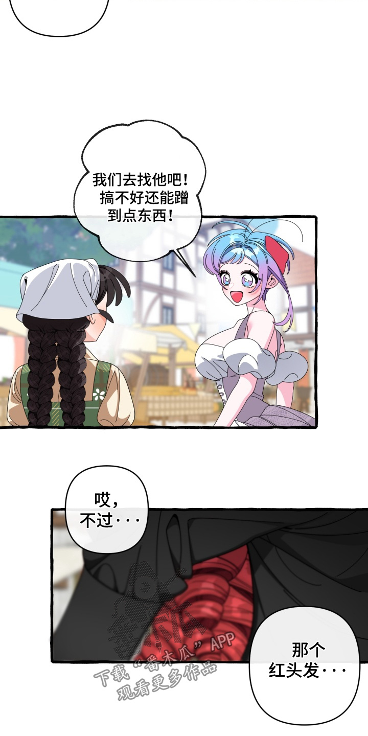 美人鱼的憧憬漫画,第42章：我没事5图