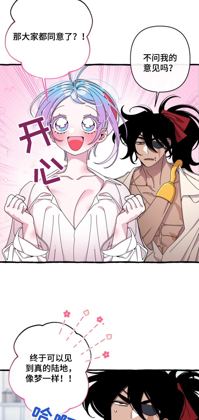 美人鱼的醒悟漫画,第22章：去陆地1图