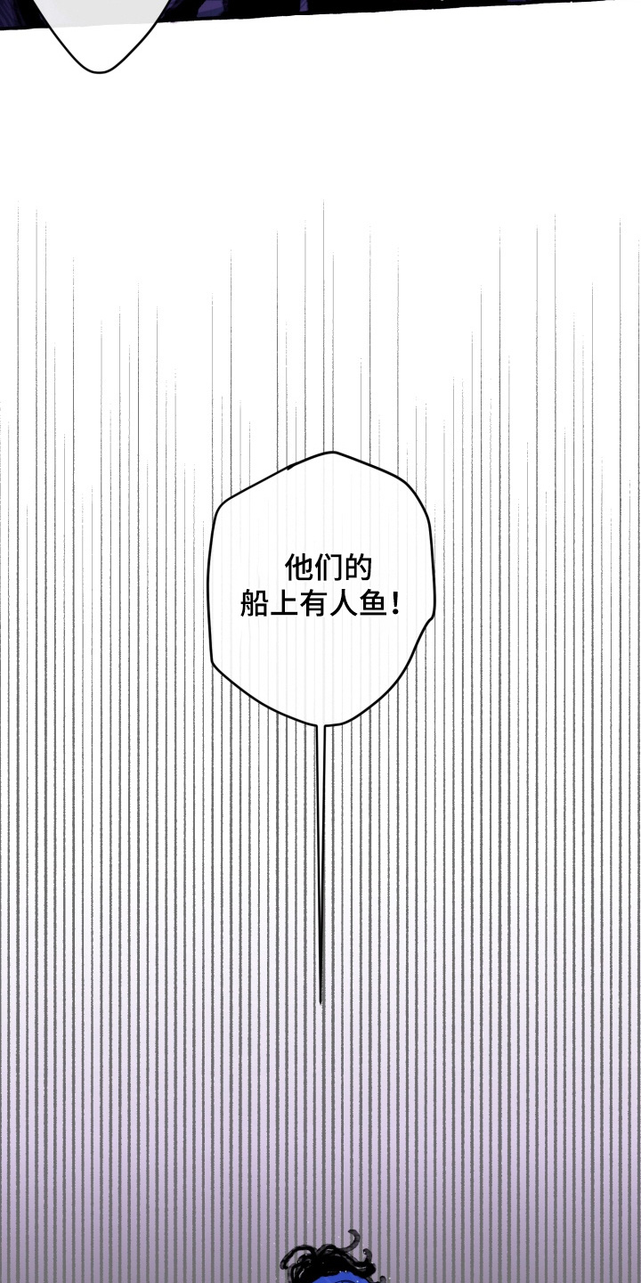 美人鱼的憧憬漫画,第57章：救王子【完结】2图