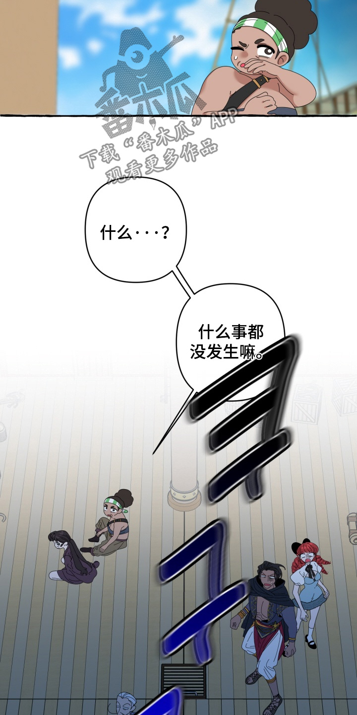 美人鱼的旋律第三部漫画,第56章：海啸2图