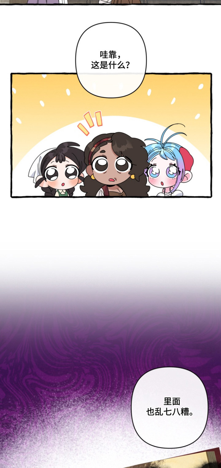 美人鱼的尾巴怎么画才好看漫画,第40章：我想改变3图