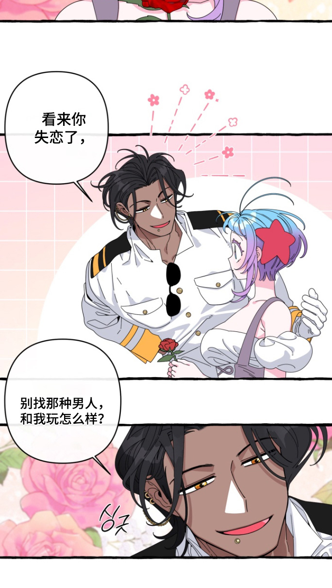 美人鱼的憧憬漫画,第46章：推开5图