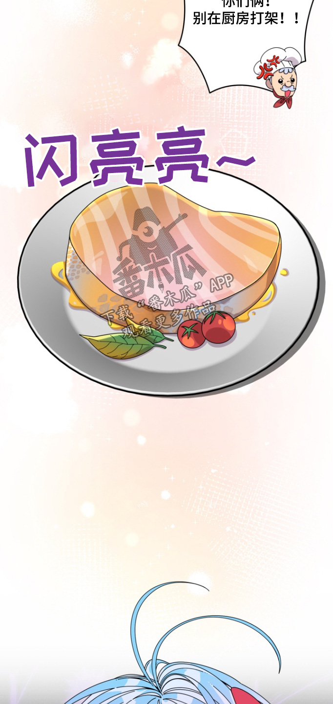 美人鱼的英文怎么读漫画,第21章：吵架4图