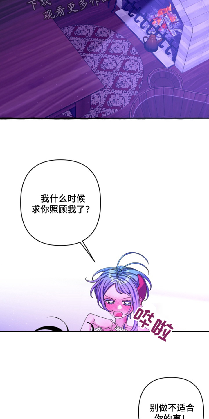 美人鱼的夏天在线免费观看漫画,第35章：你们早点休息3图