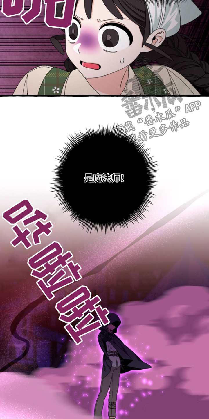 美人鱼的夏天动画电影免费观看完整版星辰影院漫画,第30章：售卖2图