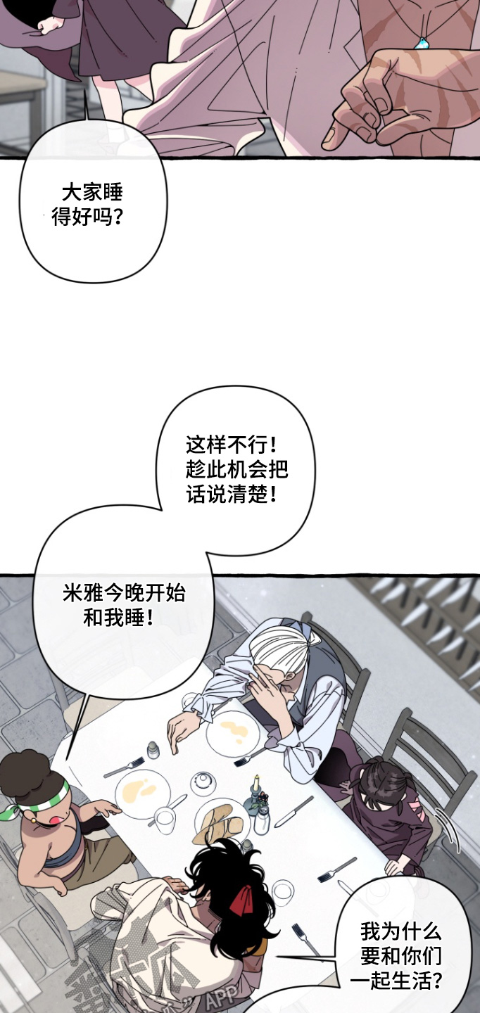 美人鱼的英文怎么读漫画,第21章：吵架5图