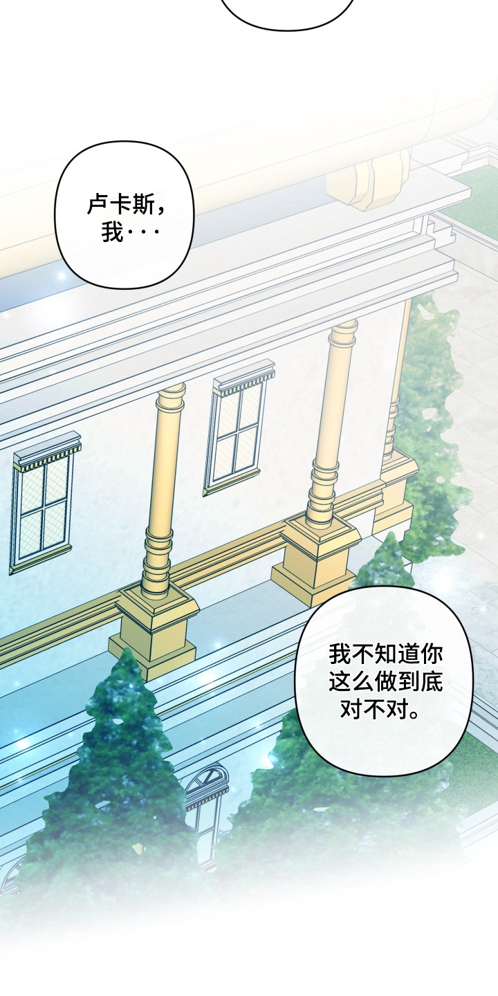 美人鱼的夏天动画电影免费观看完整版星辰影院漫画,第55章：在等等4图