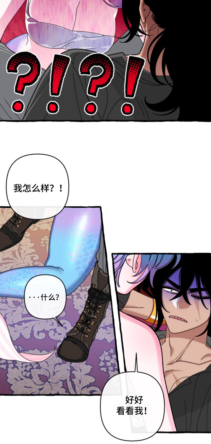 美人鱼的尾巴怎么画才好看漫画,第34章：你也害怕我嘛5图