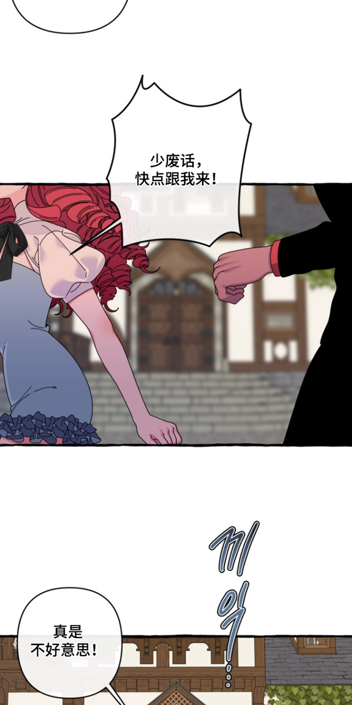 美人鱼的憧憬漫画,第39章：我也一起去1图