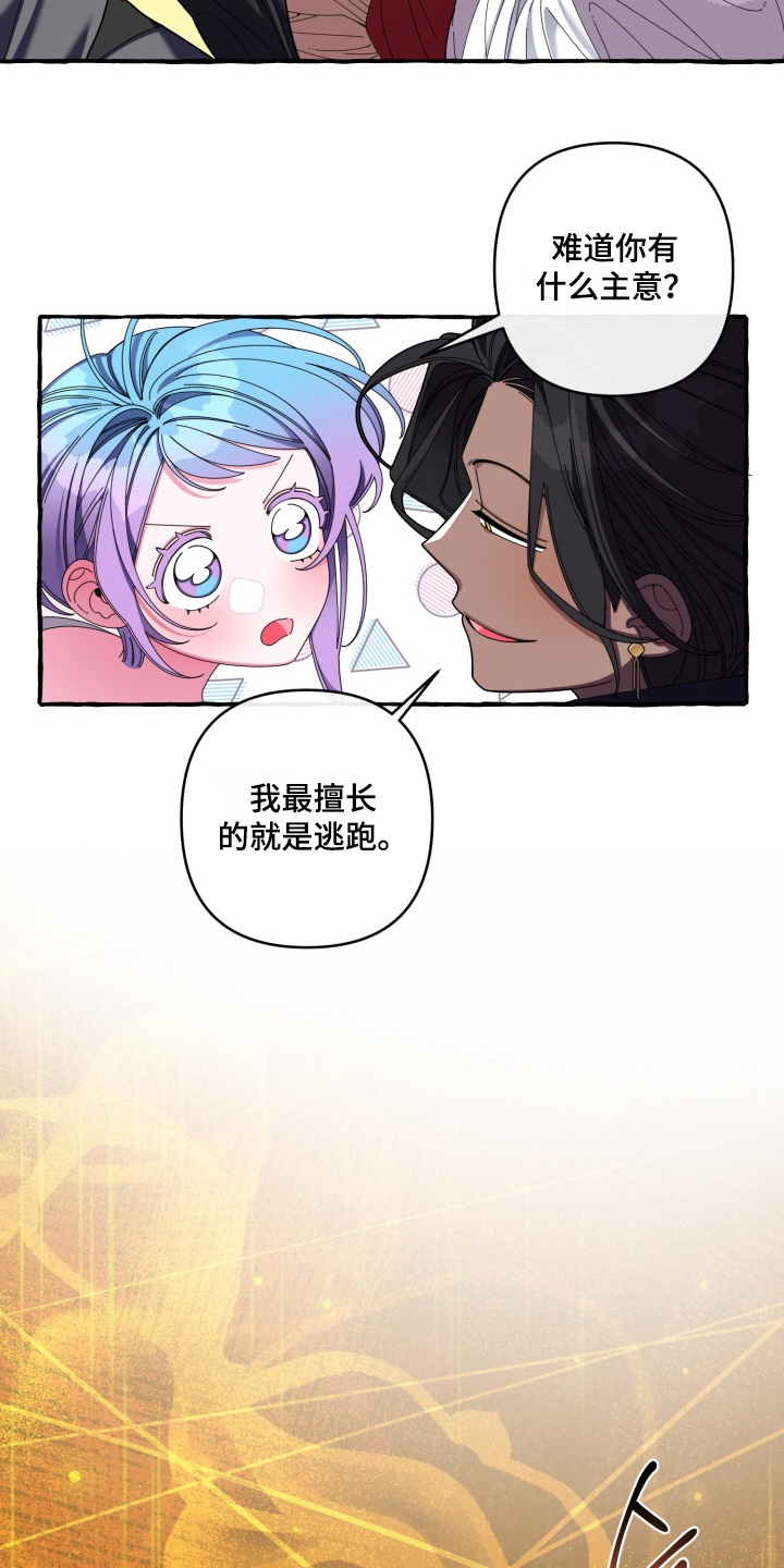 美人鱼的憧憬漫画,第52章：先离开村子5图