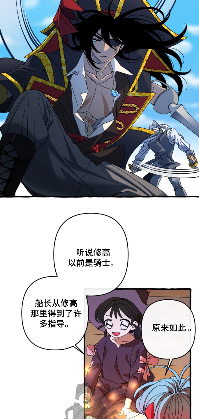 美人鱼的憧憬漫画,第15章：我不吃3图