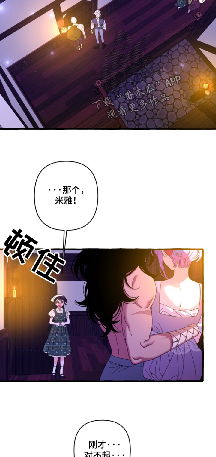 美人鱼的憧憬漫画,第33章：你救了我1图