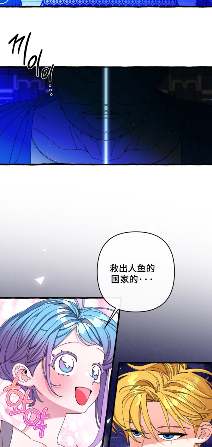美人鱼的憧憬漫画,第41章：有王子嘛1图