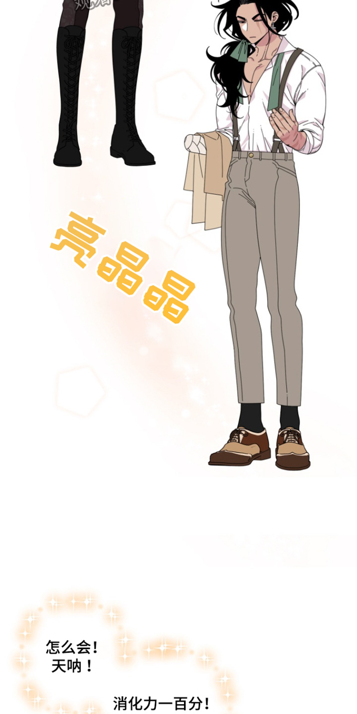 美人鱼的憧憬漫画,第26章：我也要穿4图