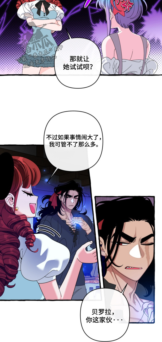 美人鱼的夏天在线免费观看漫画,第44章：唯一的朋友1图