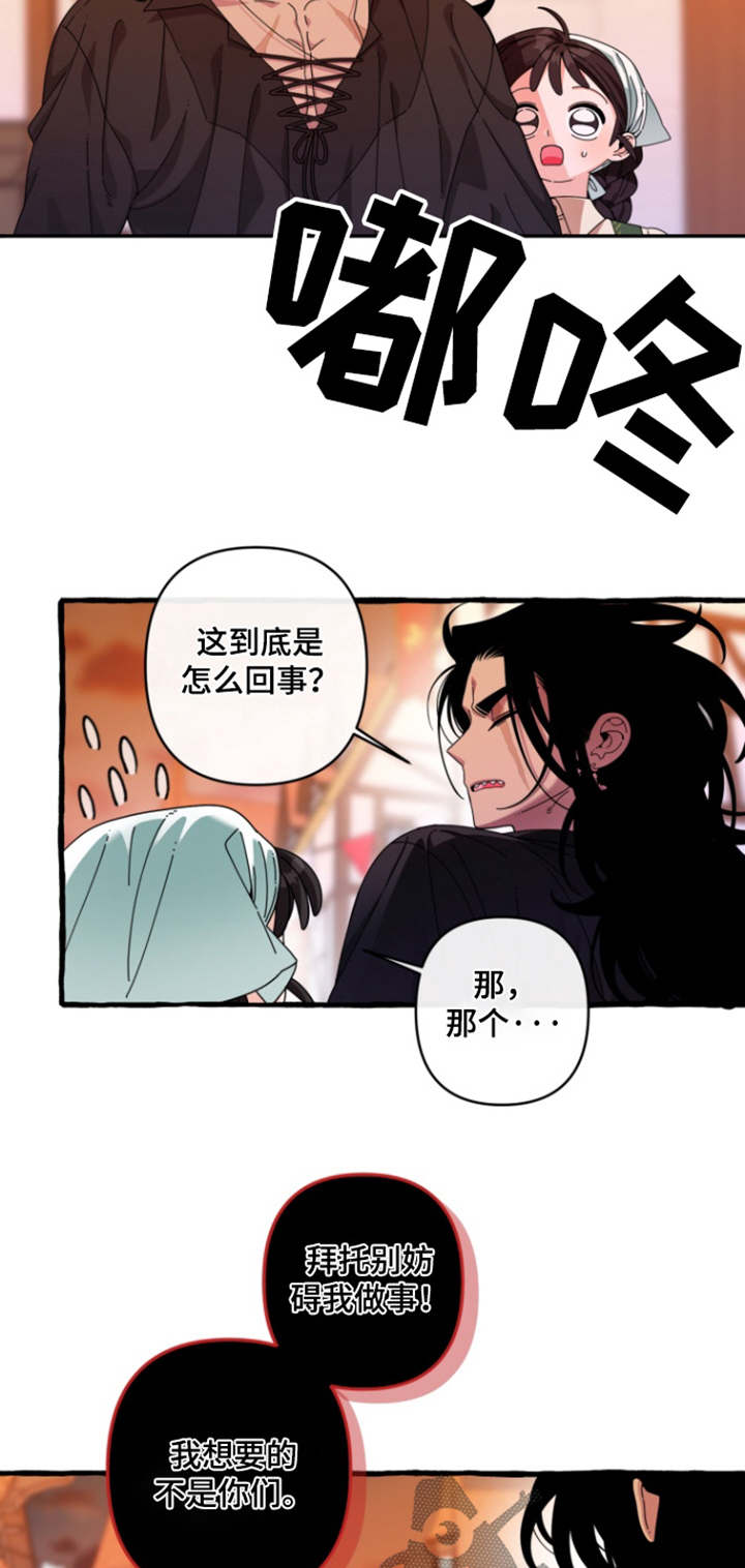 美人鱼的夏天动画电影免费观看完整版星辰影院漫画,第31章：住手2图