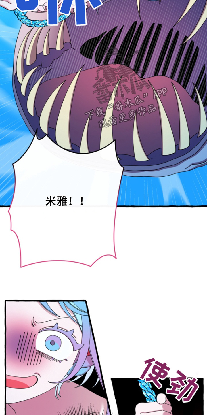 美人鱼的画法漫画,第14章：大鱼4图