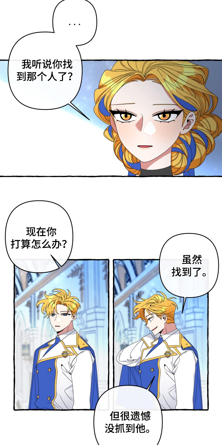 美人鱼的夏天动画电影免费观看完整版星辰影院漫画,第55章：在等等3图