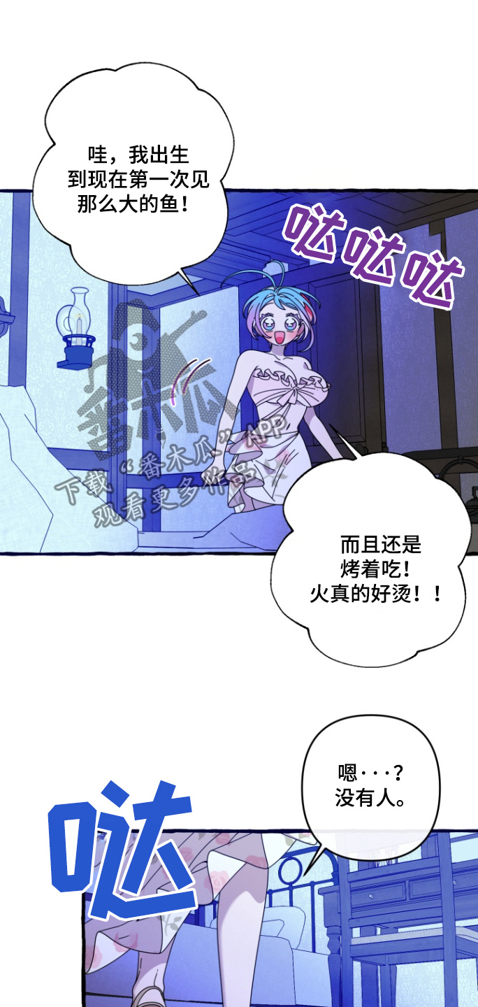 美人鱼的憧憬漫画,第16章：偷看2图
