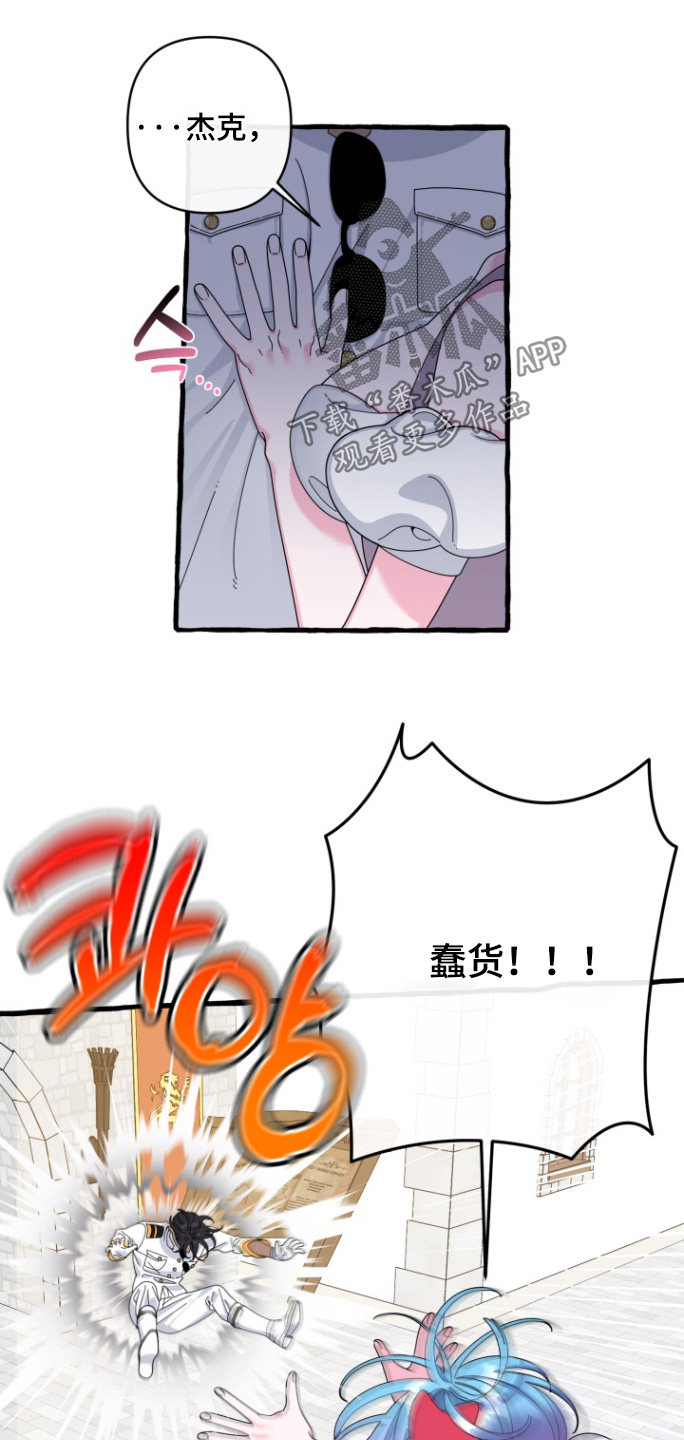 美人鱼的憧憬漫画,第46章：推开2图