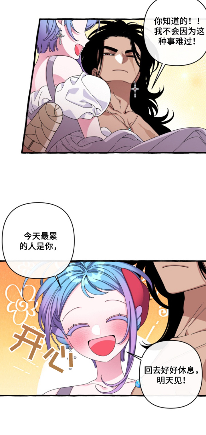 美人鱼的憧憬漫画,第33章：你救了我3图