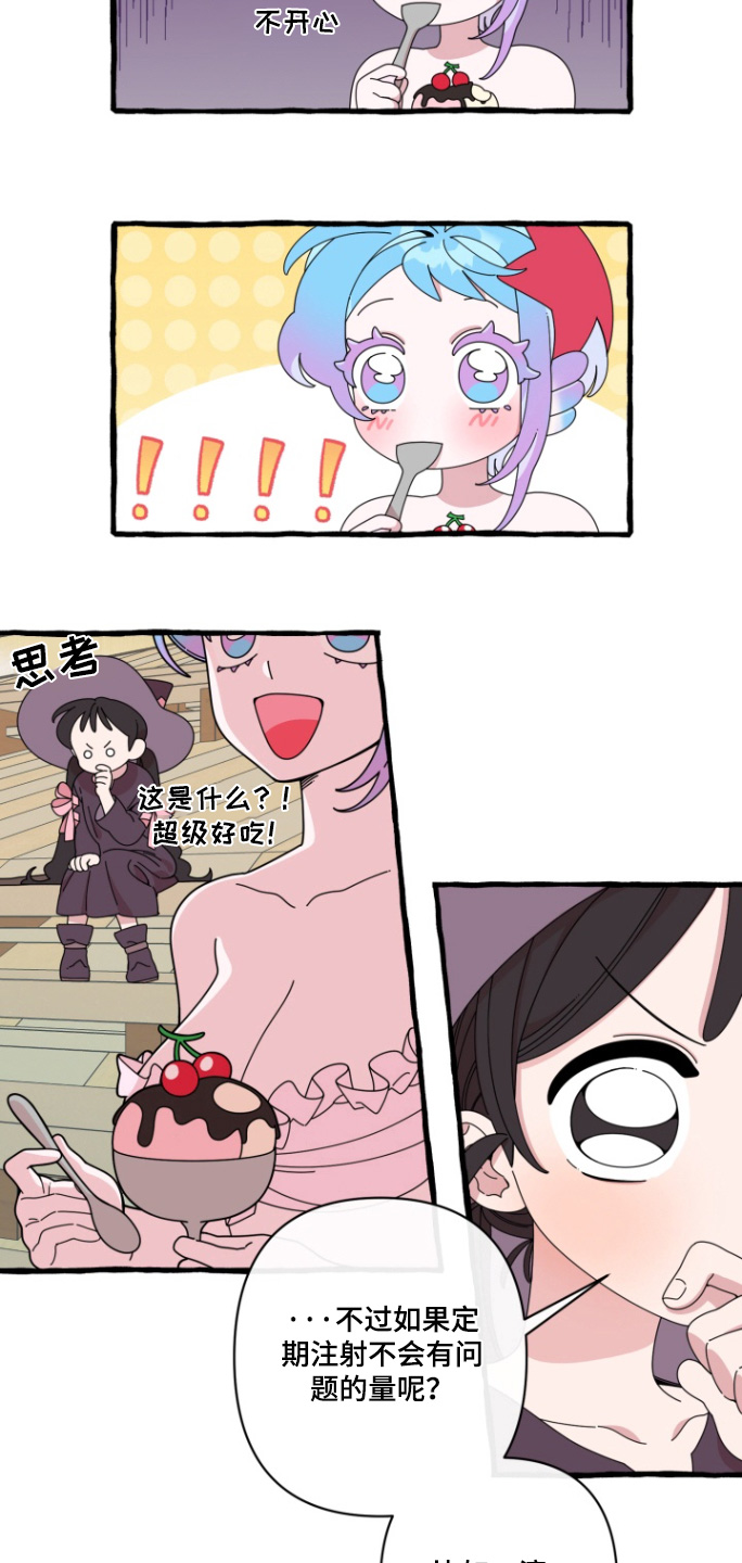 美人鱼的英文怎么读漫画,第12章：没有流眼泪4图