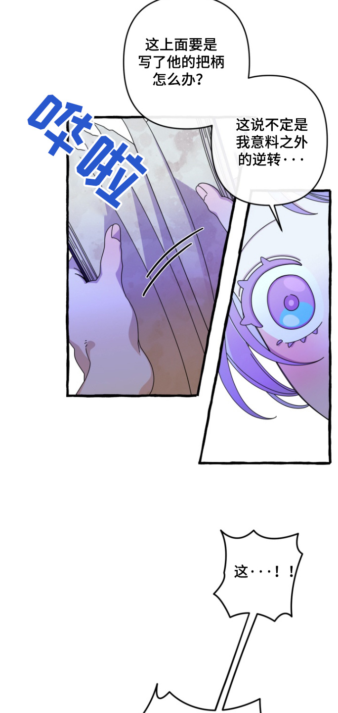 美人鱼的憧憬漫画,第16章：偷看1图